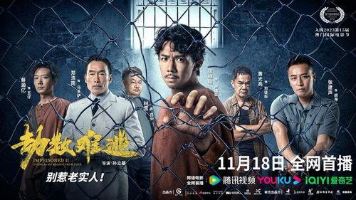 劫数电影在线观看,在线观影,揭秘命运轮回之谜 第3张 劫数电影在线观看,在线观影,揭秘命运轮回之谜 第3张