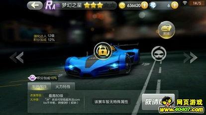 卡尔飞车最新爆料视频,极致速度与科技革新，揭秘未来赛车新纪元  第2张