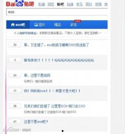 关于娱乐爆料的贴吧,贴吧热议的明星爆料大揭秘 第3张 关于娱乐爆料的贴吧,贴吧热议的明星爆料大揭秘 第3张